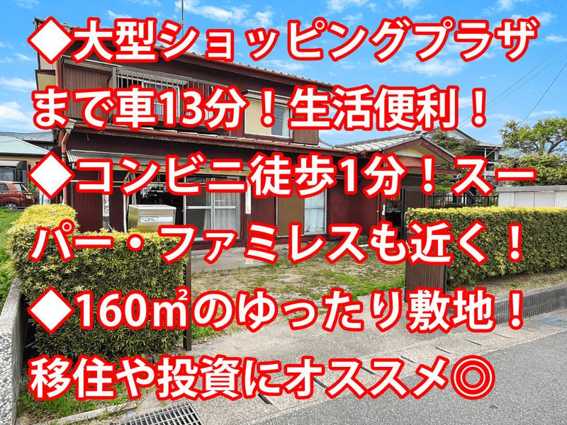 千葉県茂原市大芝3丁目 中古戸建 0