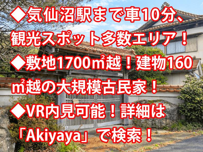 Vintage 7-Bedroom House in Iwatsuki takaragasawa 0