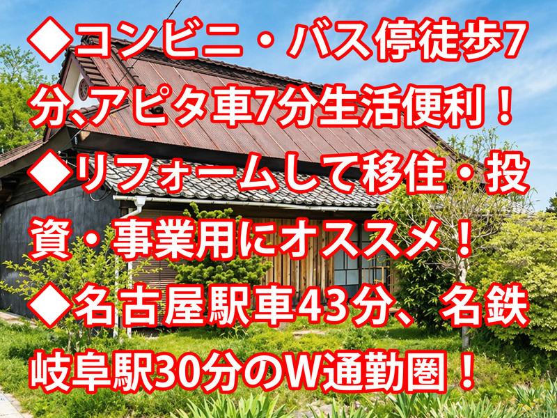 Charming 5-Bedroom House in Miyatacho hongo 0