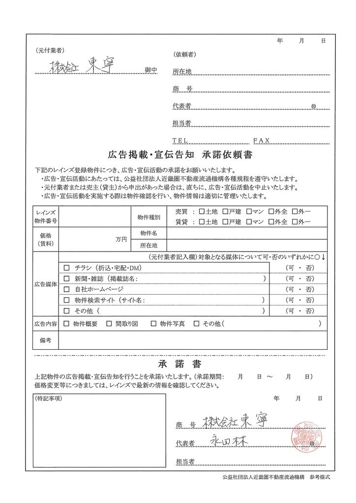 Charming Property Near Station in Kamishinjo 0