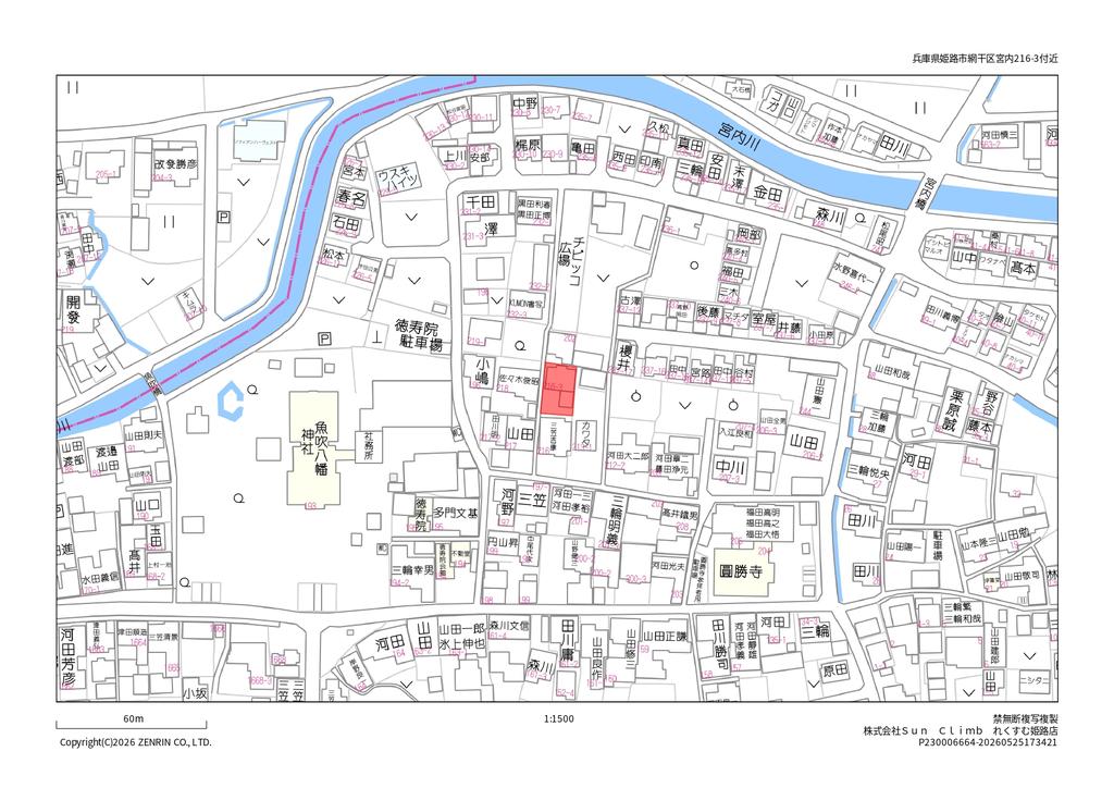 兵庫県姫路市網干区宮内 中古戸建 0