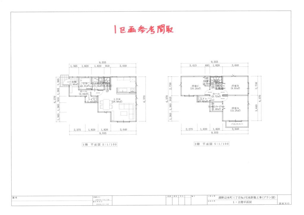神奈川県相模原市中央区淵野辺本町3丁目 売地 0