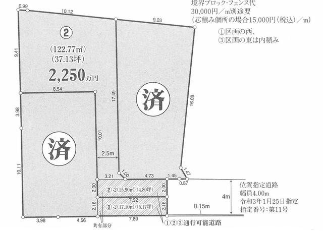 Land in Imokubo 0