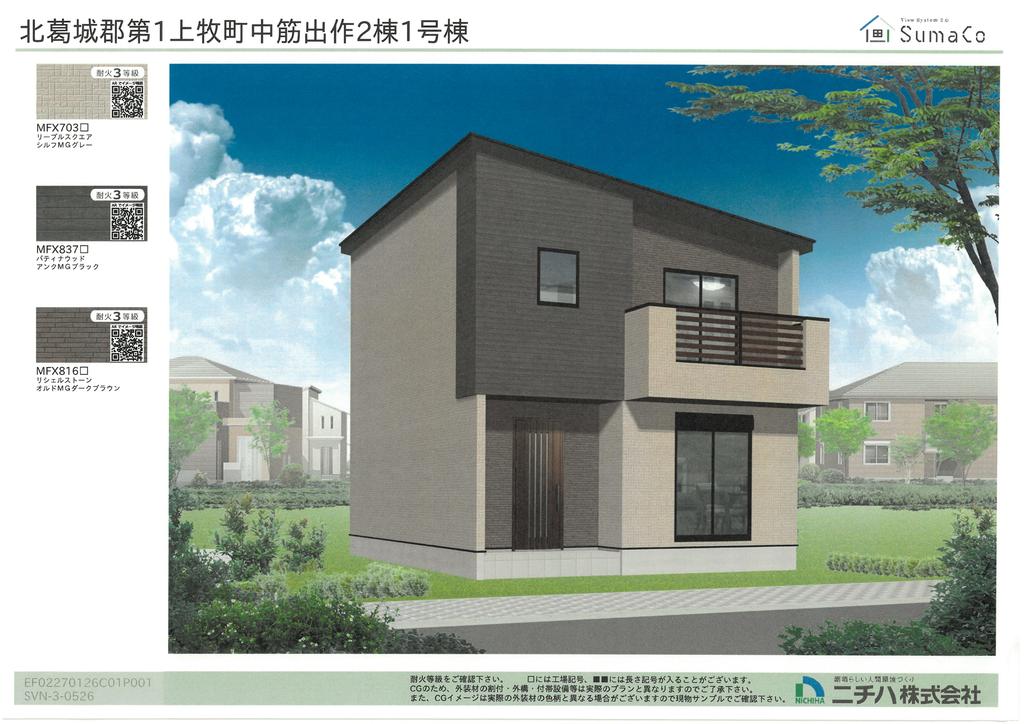 Brand New 4-Bedroom House in Nakasujishutsusaku 0