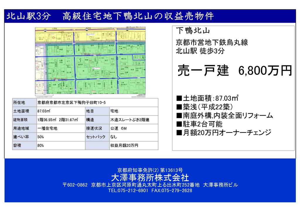 2-Bedroom Property Near Station in Shimogamo inokodacho 0