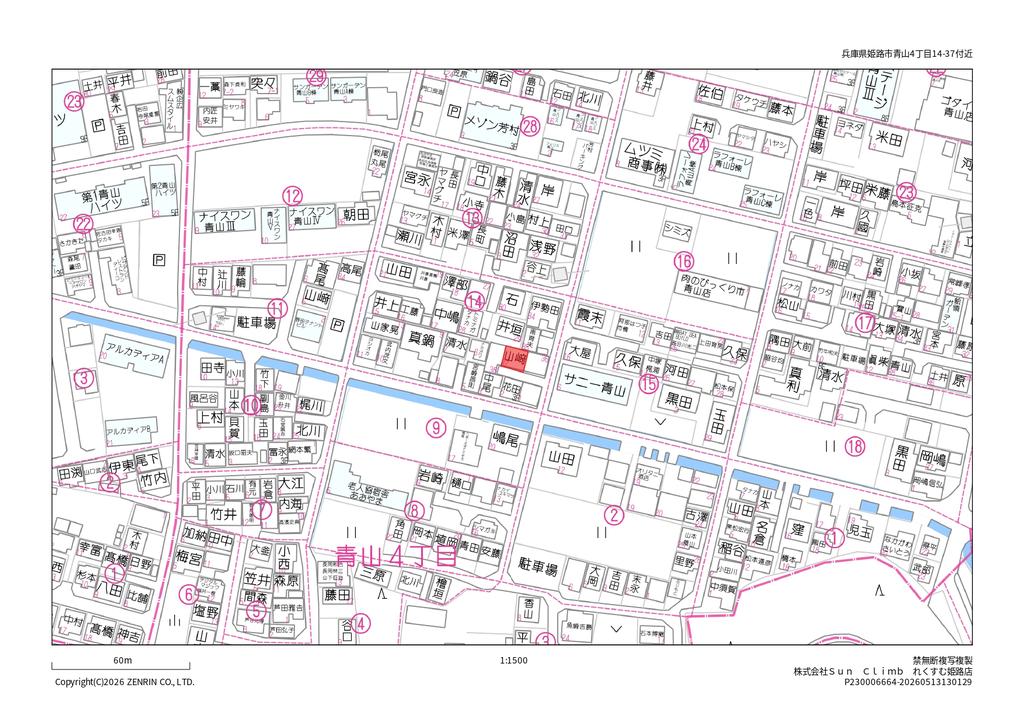 Charming 4-Bedroom House in Aoyama nishi 0