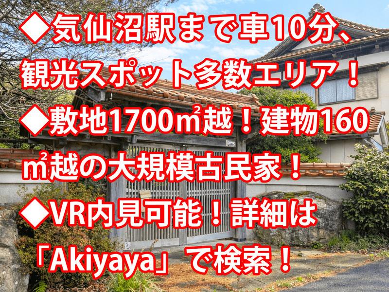 Charming 7-Bedroom House in Iwatsuki takaragasawa 0