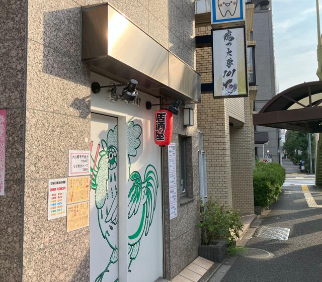 Property Near Station in Nakane 0