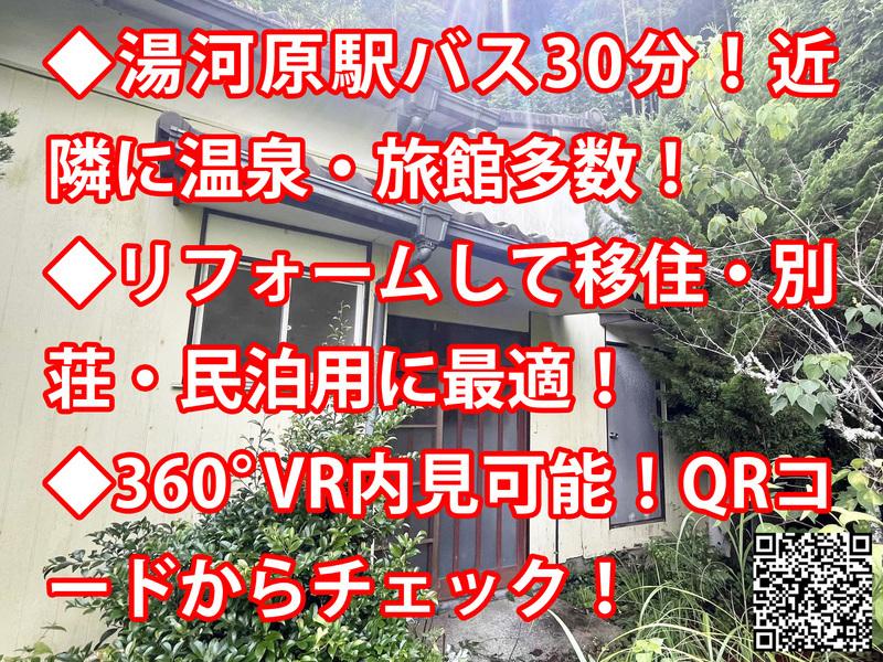 Vintage 2-Bedroom House in Yoshihama fukura 0