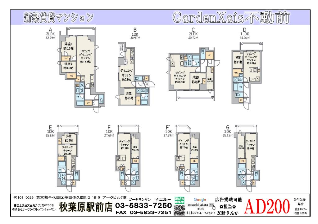 Brand New 1-Bedroom Condo Near Station in Nishigotanda 0