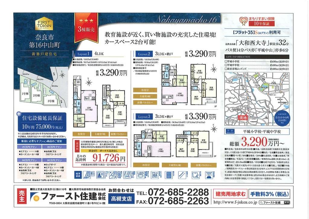 Brand New 3-Bedroom House in Nakayamachonishi 0