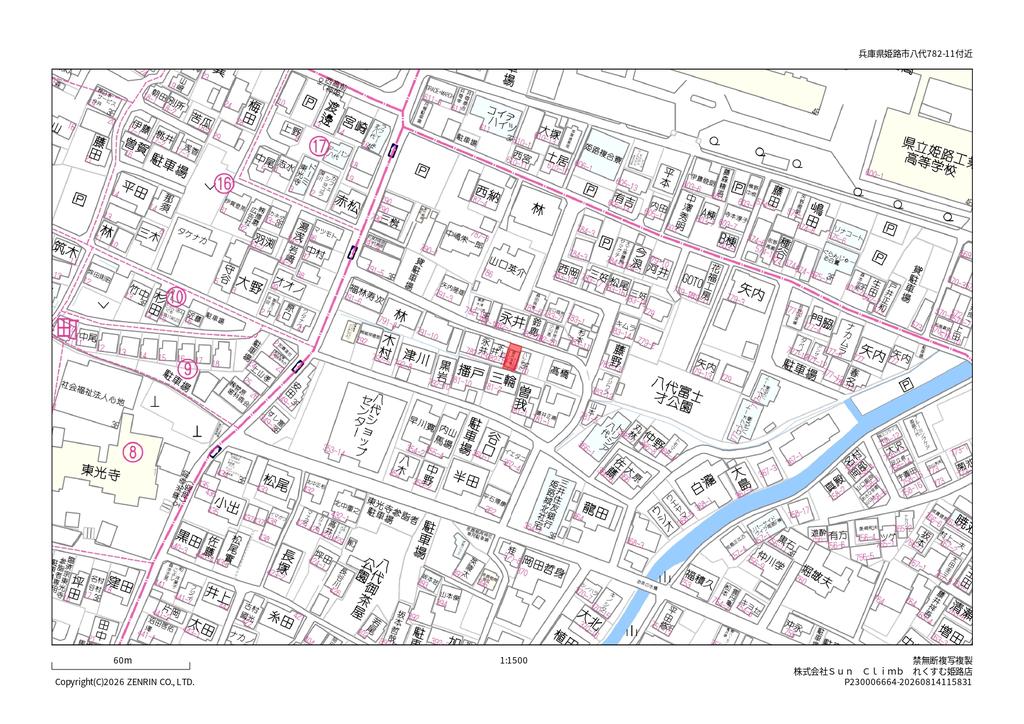 Charming 3-Bedroom House in Yashiro midorigaokacho 0