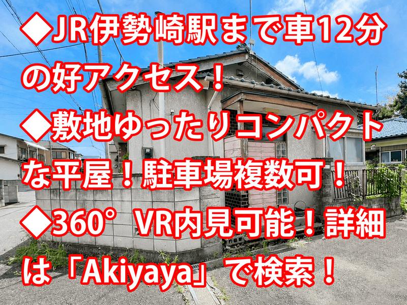 Well-Kept 4-Bedroom House in Akaboriimaicho 0