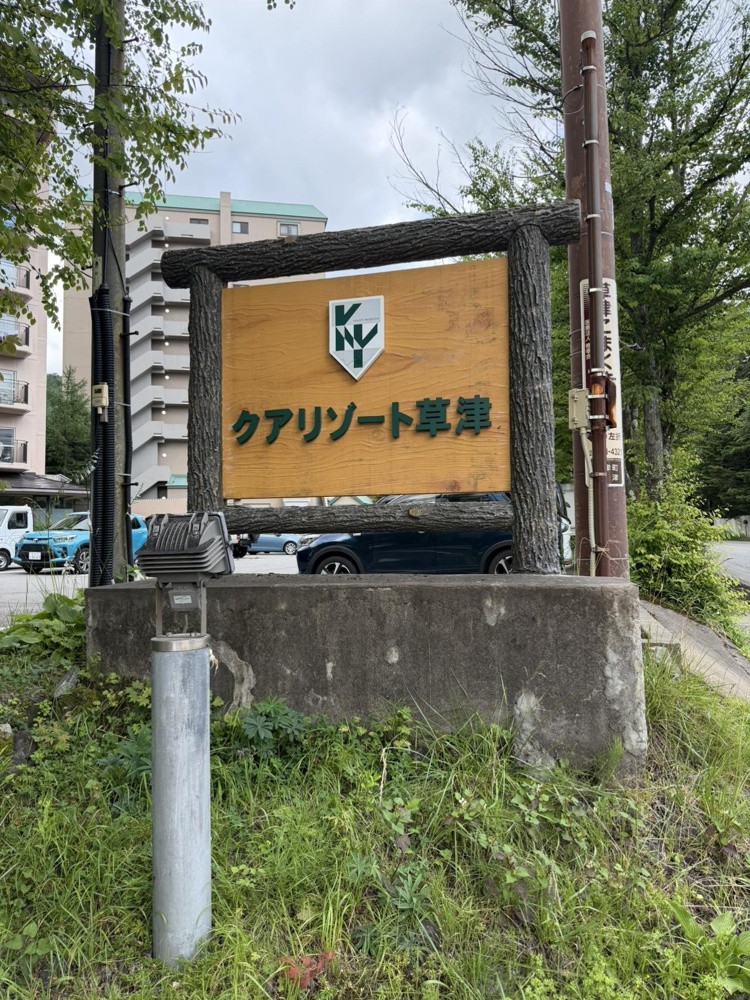 Charming 1-Bedroom Condo in Kusatsu 0