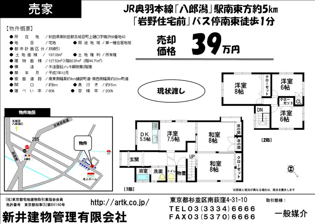 Vintage 6-Bedroom House in Kamihiguchi 0