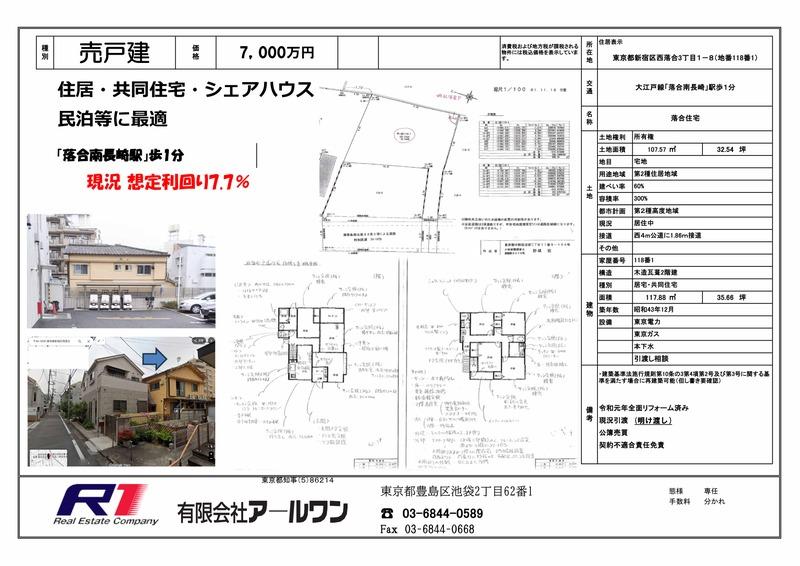 Charming Property Near Station in Toyama(3-chome18.21-ban) 0