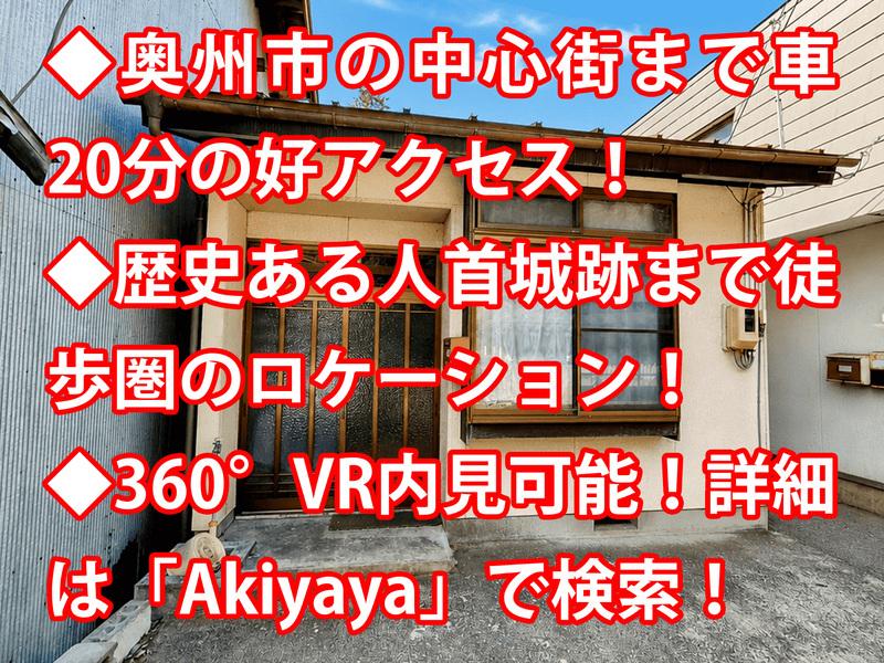 Well-Kept 2-Bedroom House in Esashiyonesato 0