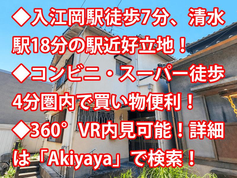 Classic 5-Bedroom House Near Station in Chitosecho 0