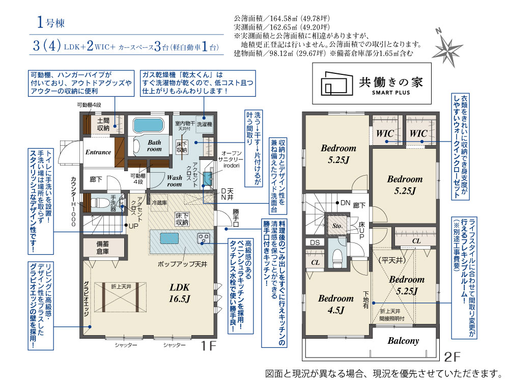 Brand New 3-Bedroom House in Shikishimacho 0