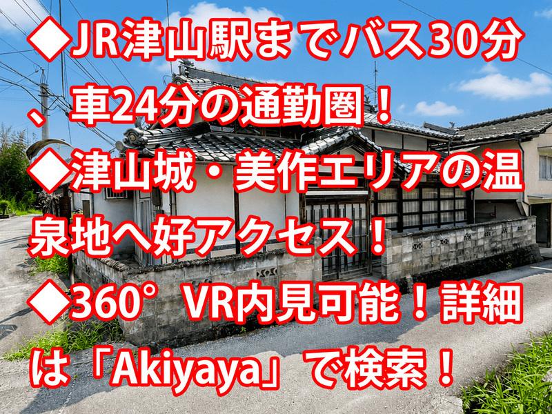 Vintage 8-Bedroom House in Tanokuma 0