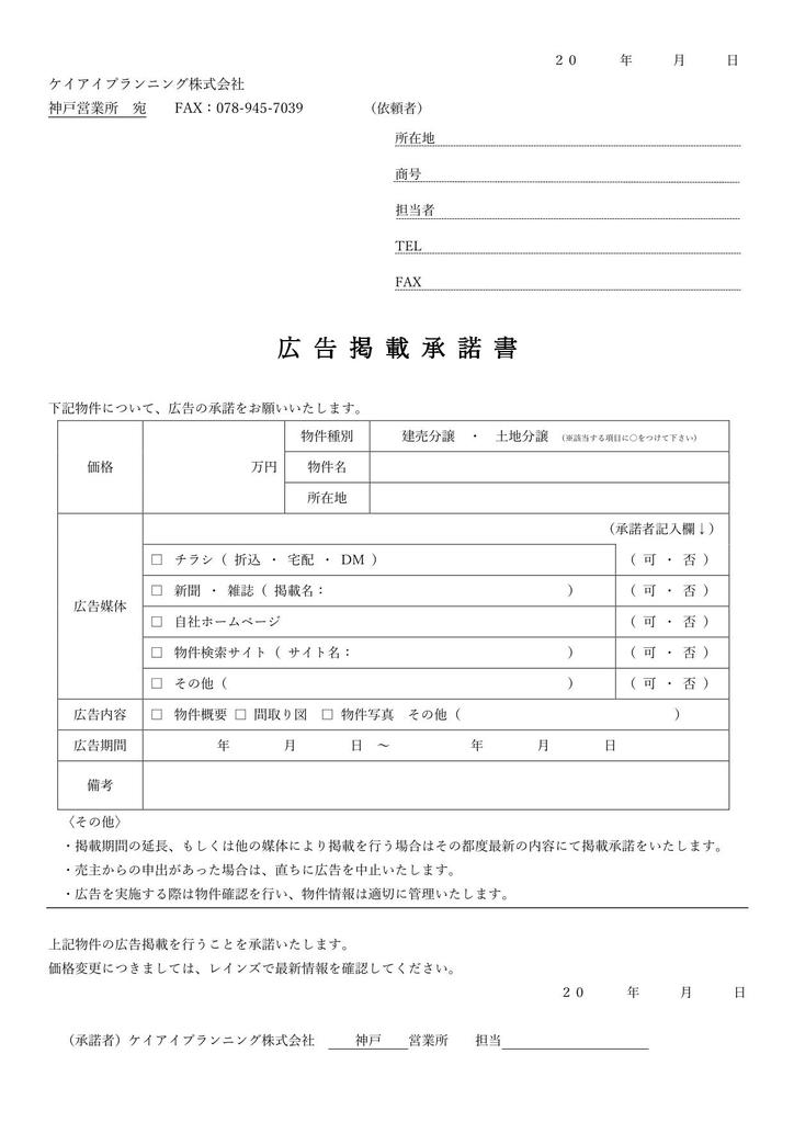 Brand New 4-Bedroom House Near Station in Kisaki 0