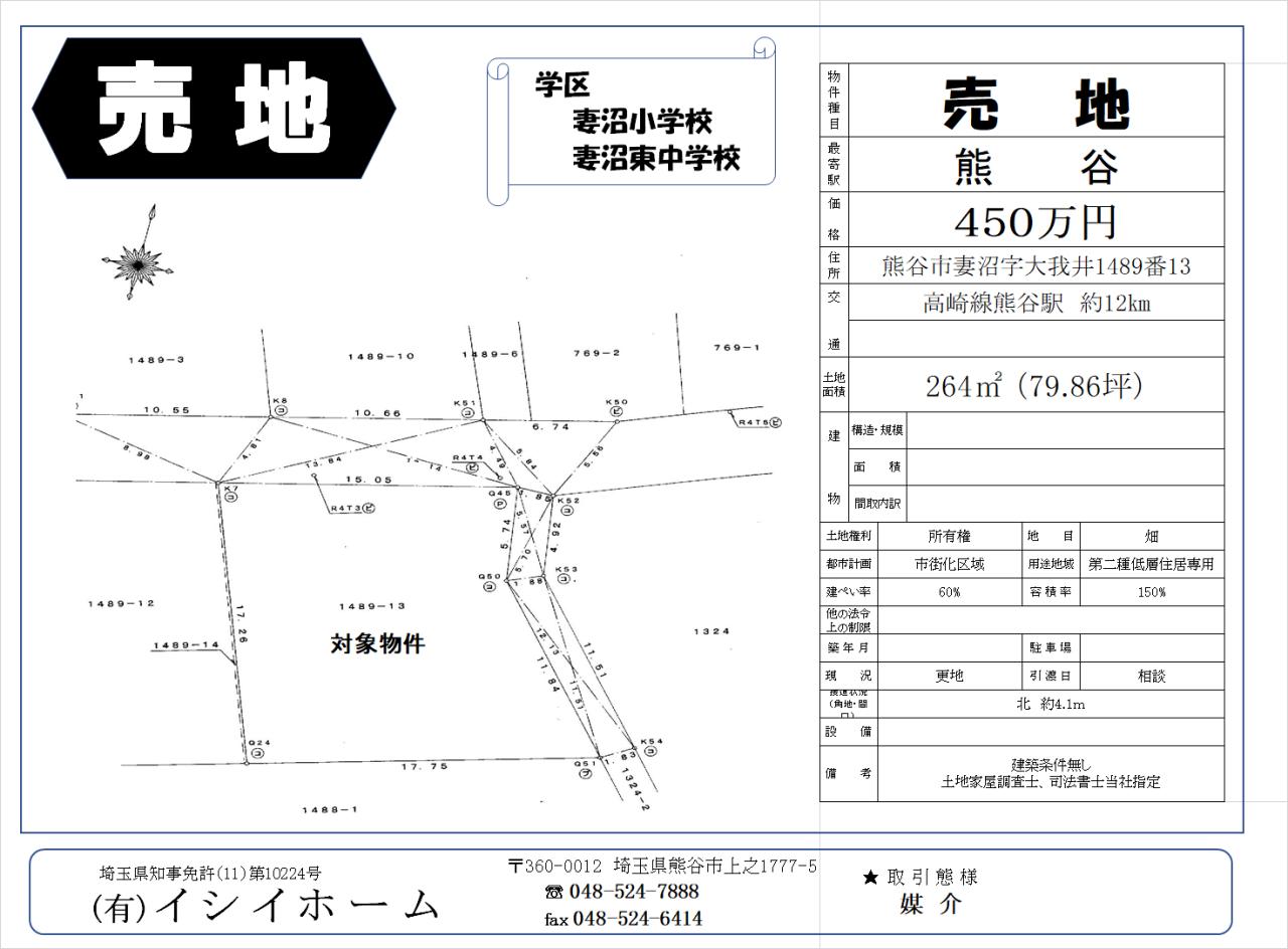 Land in Miyamotocho 0