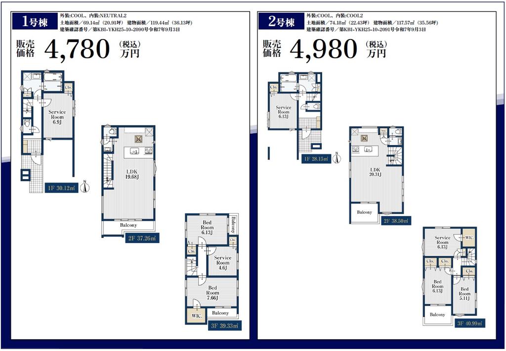 Brand New 4-Bedroom House in Higashiurawa 0