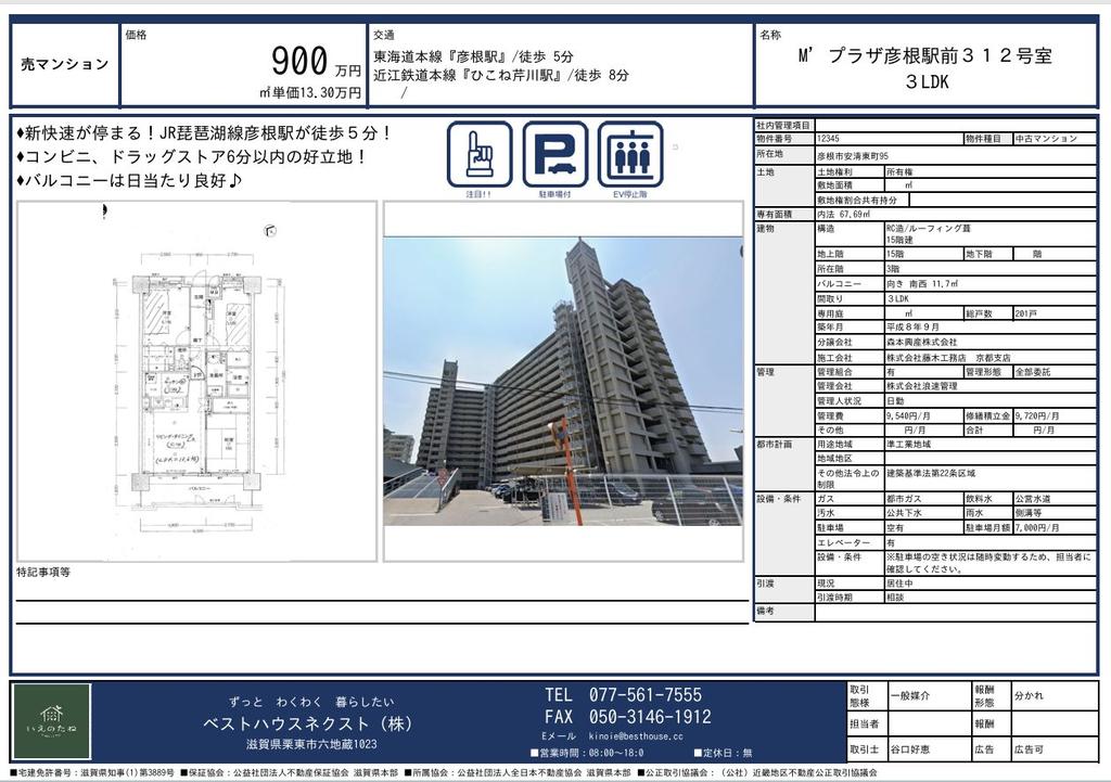 3-Bedroom Condo Near Station in Yasukiyohigashimachi 0