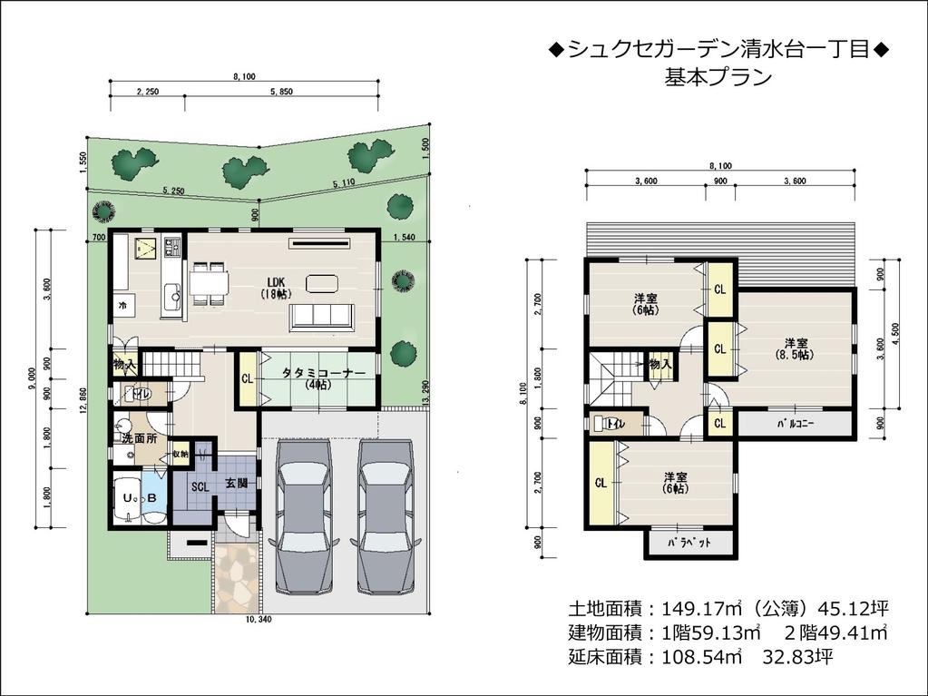 Land in Shimizudai 0