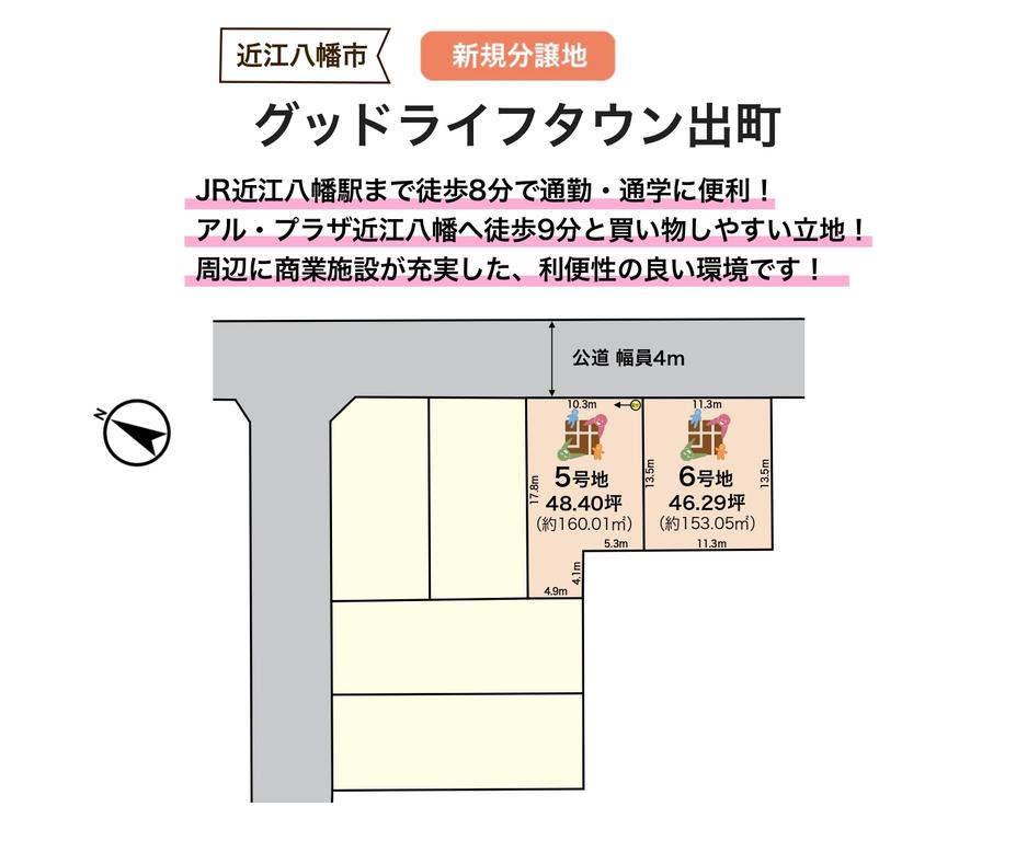 Land in Demachi 0