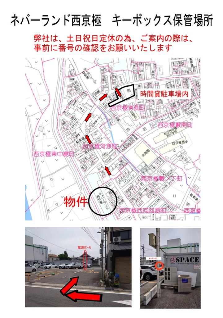3-Bedroom Condo in Nishikyogoku umazukacho 0