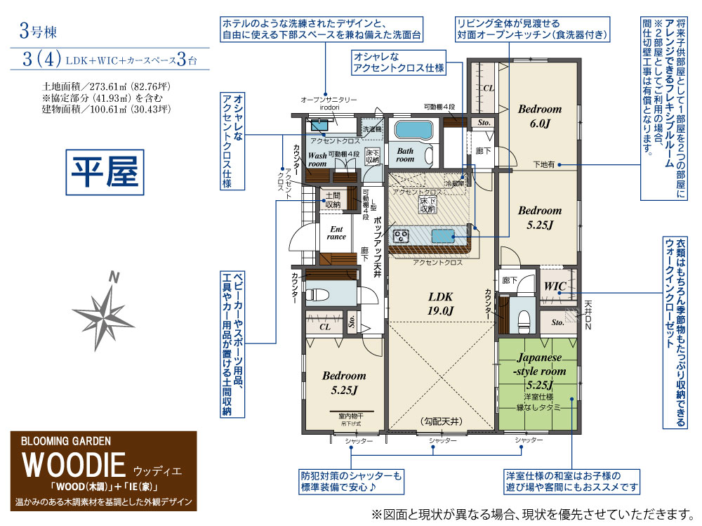Brand New 3-Bedroom House in Kashiwabarashinden 0