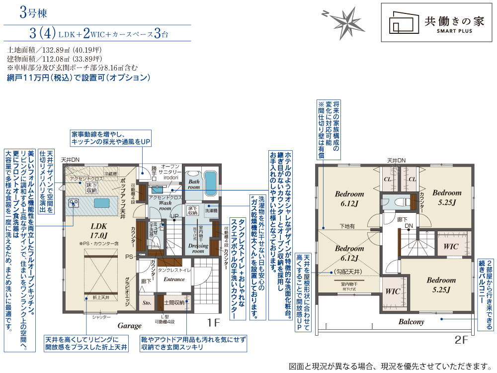 Brand New 3-Bedroom House in Kashiwabarashinden 0