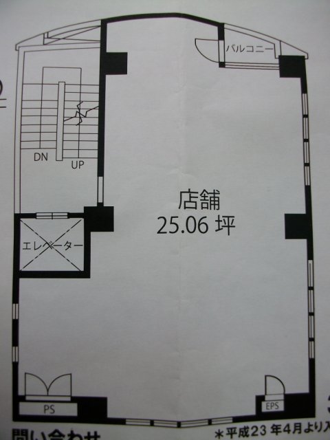Charming Property Near Station in Shibasakicho 0
