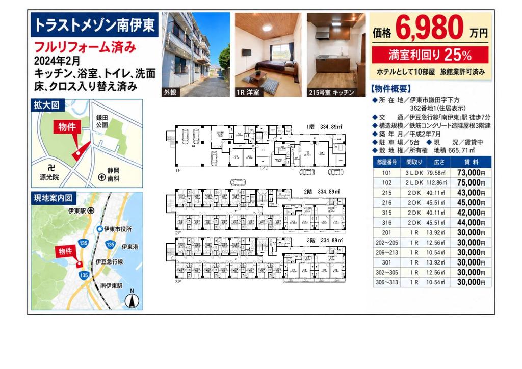 Charming Property Near Station in Kamada 0