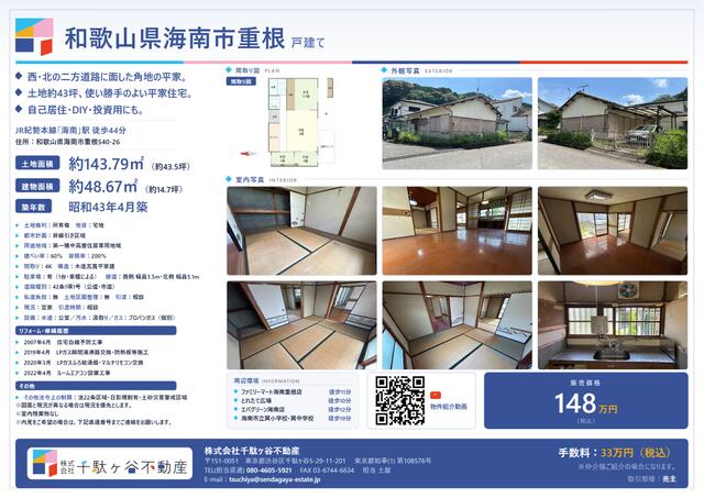 Classic 4-Bedroom House with a Garden in Shikone 0