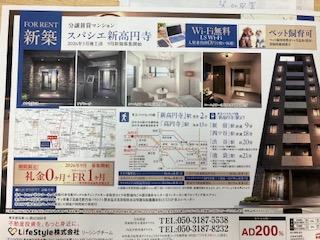 Brand New Studio Condo Near Station in Umezato 0