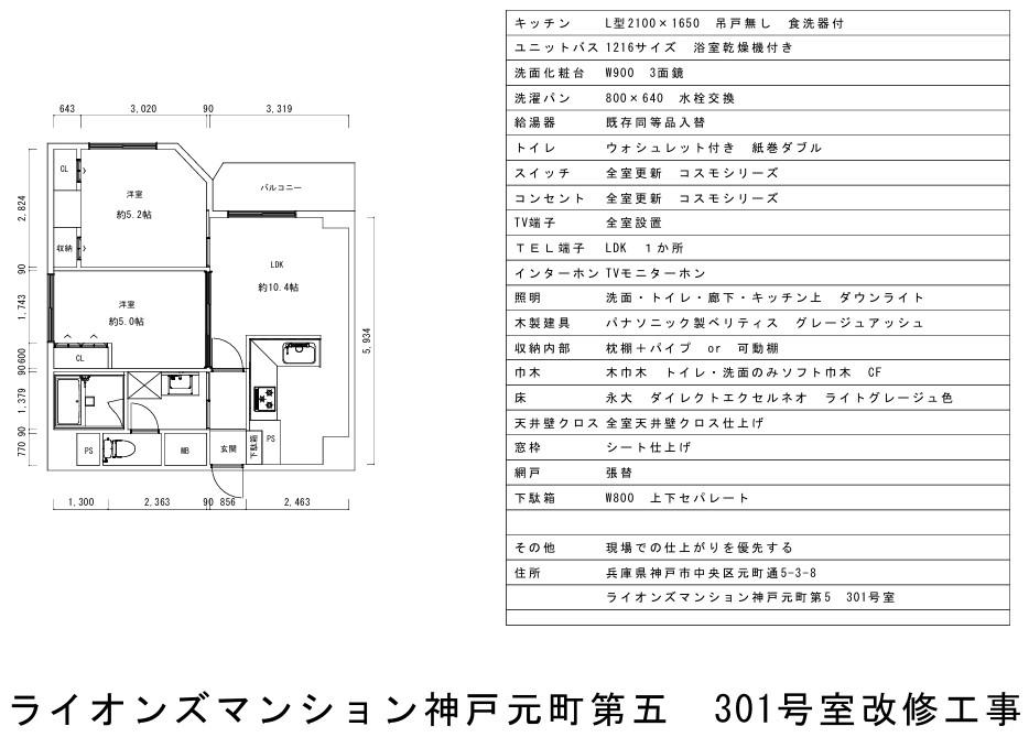 Charming 2-Bedroom Condo Near Station in Motomachidori 0
