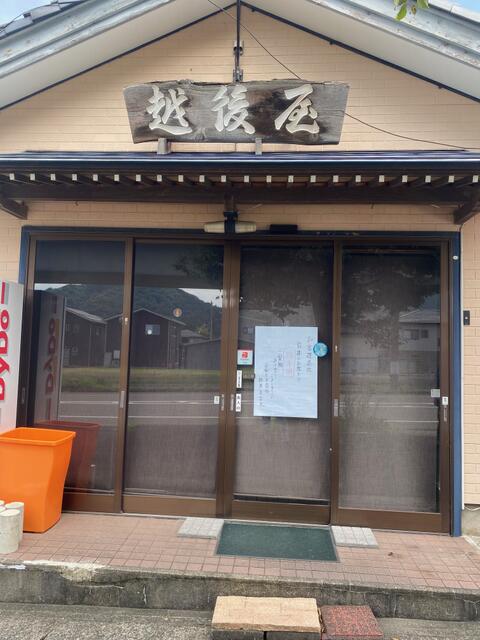 旧越後屋 0