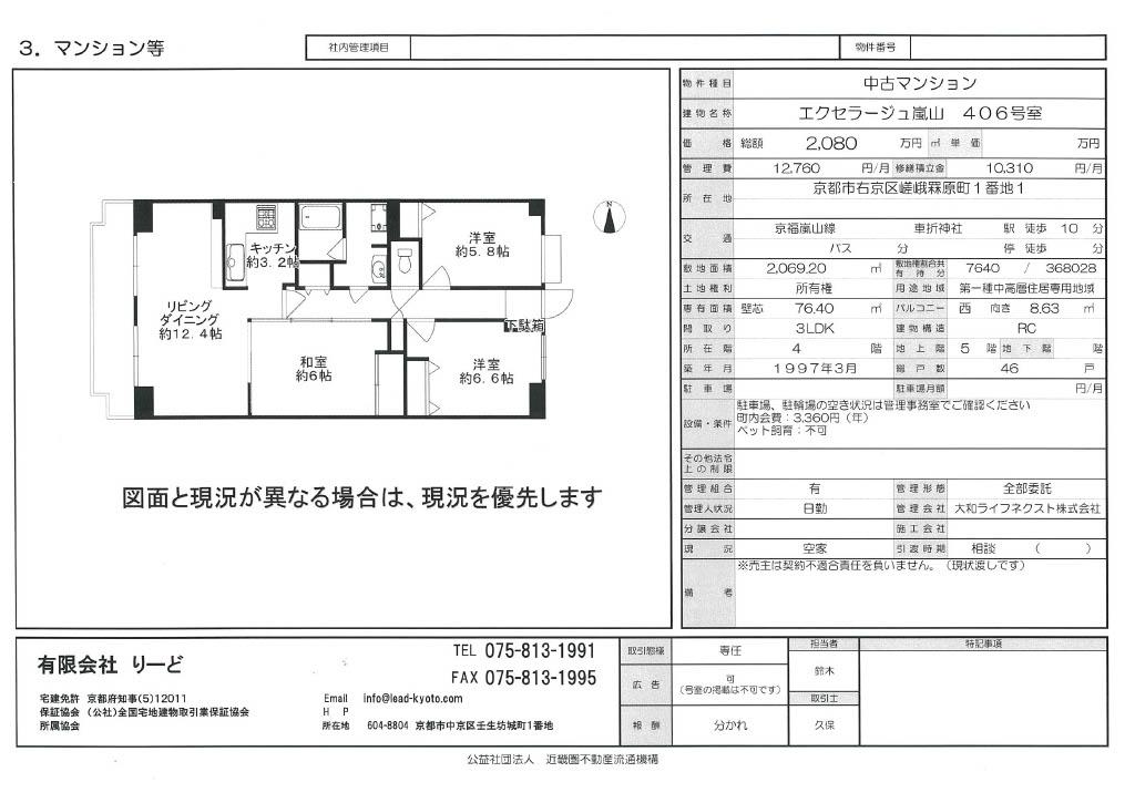 3-Bedroom Condo in Saga fushiharacho 0