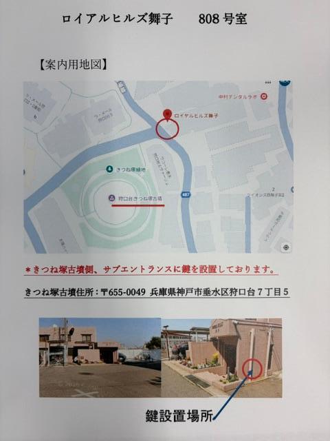 Spacious 4-Bedroom Condo in Nishimaiko 0
