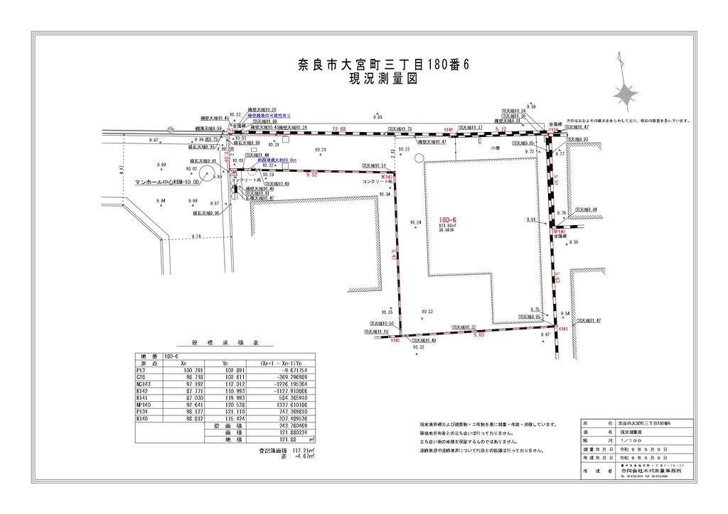 Charming 6-Bedroom House Near Station in Sanjo omiyacho 0