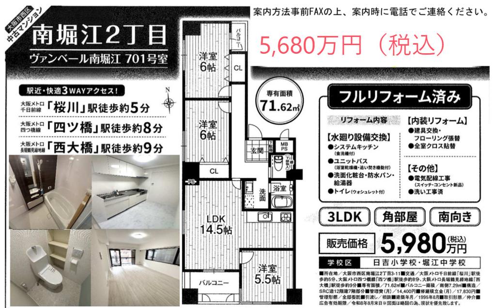 Charming 3-Bedroom Condo Near Station in Minamihorie 0