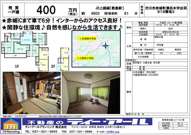 Well-Kept 8-Bedroom House in Akagimachi mizoroki 0