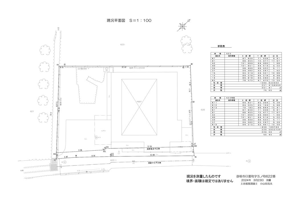 Classic 6-Bedroom House in Kiyosakicho 0
