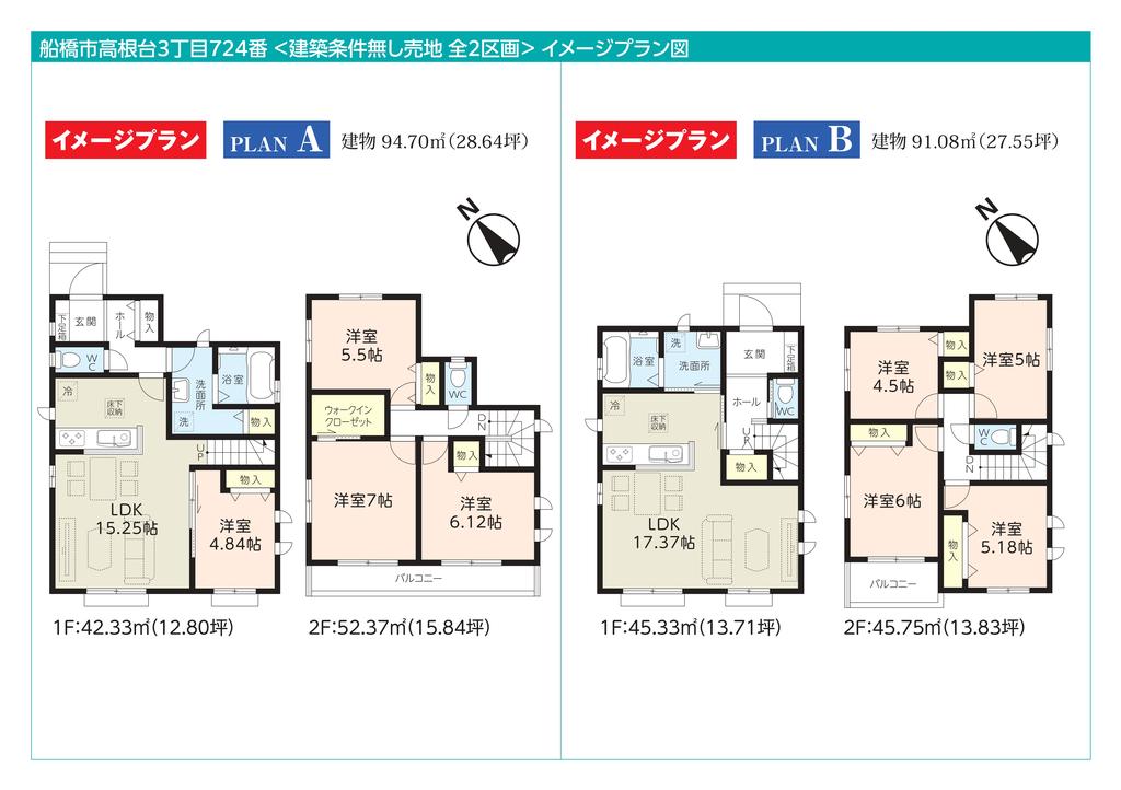 Land in Takanedai 0