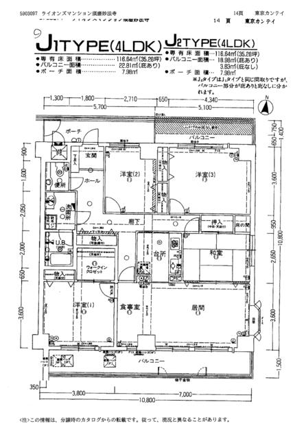 Spacious 4-Bedroom Condo in Myohoji 0