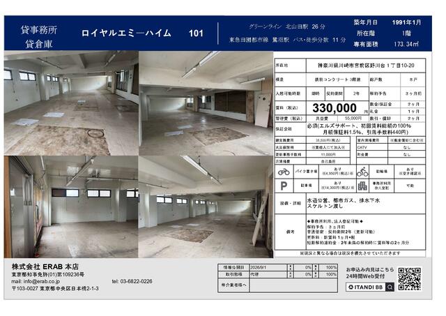 Spacious Studio Property in Nishinogawa 0