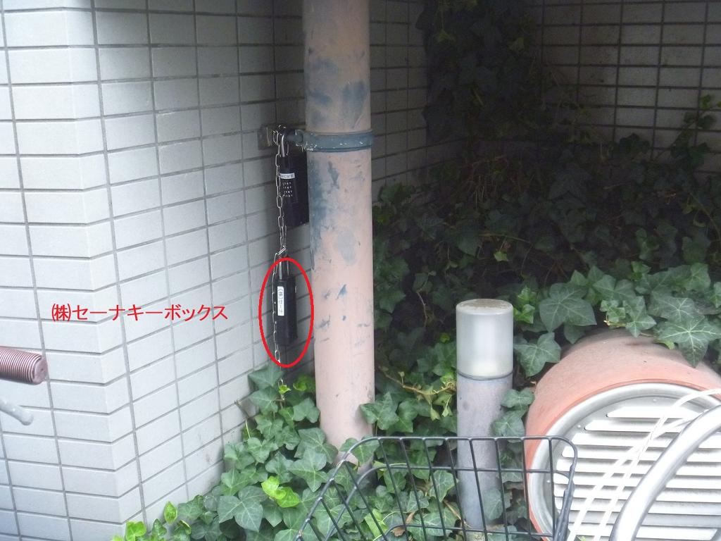 Well-Kept 1-Bedroom Condo in Sakaecho 0