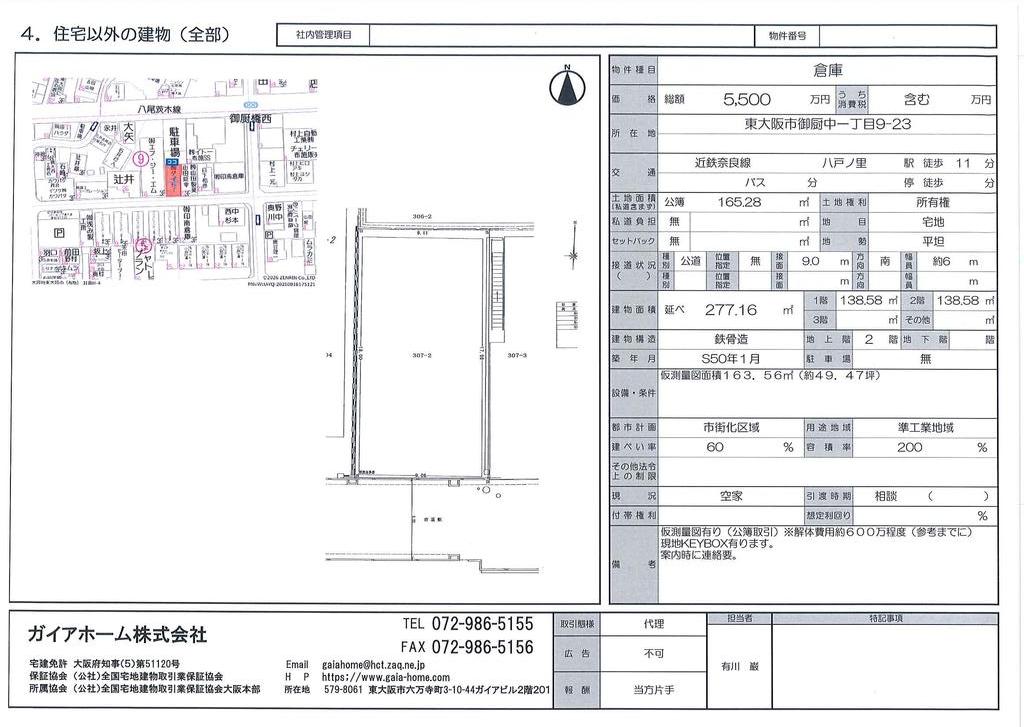 Well-Kept Property in Mikuriya naka 0